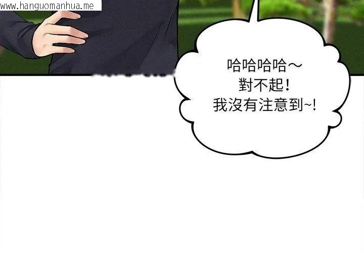 韩国漫画神秘的桌游韩漫_神秘的桌游-第11话在线免费阅读-韩国漫画-第14张图片