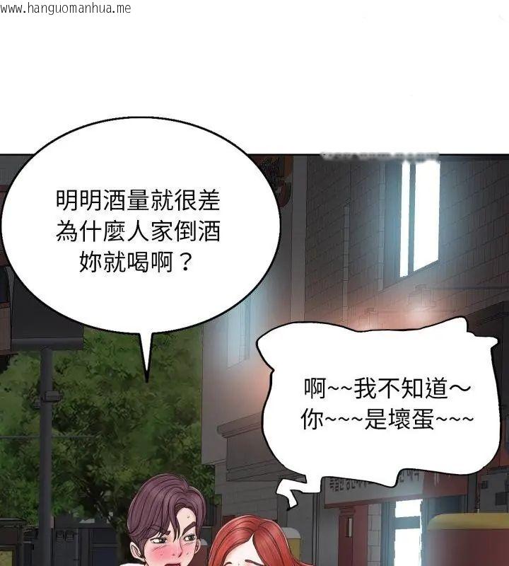 韩国漫画小心不要爱上你韩漫_小心不要爱上你-第8话在线免费阅读-韩国漫画-第1张图片