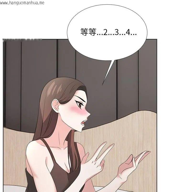 韩国漫画与爸爸的情妇共处一室韩漫_与爸爸的情妇共处一室-第11话在线免费阅读-韩国漫画-第16张图片