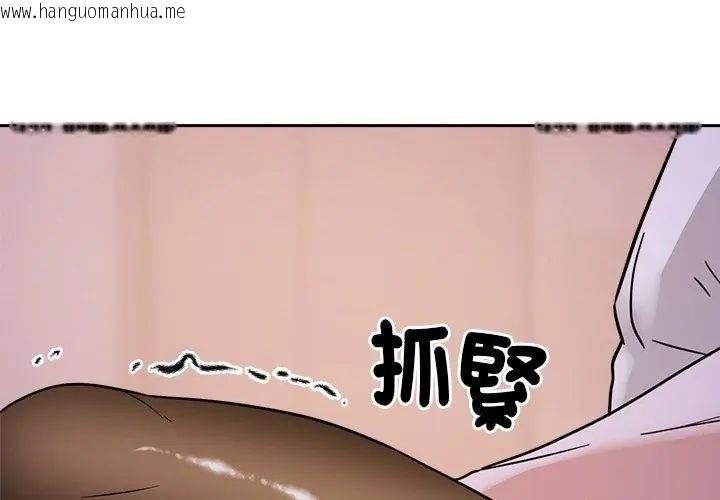 韩国漫画要成为男子汉韩漫_要成为男子汉-第19话在线免费阅读-韩国漫画-第149张图片