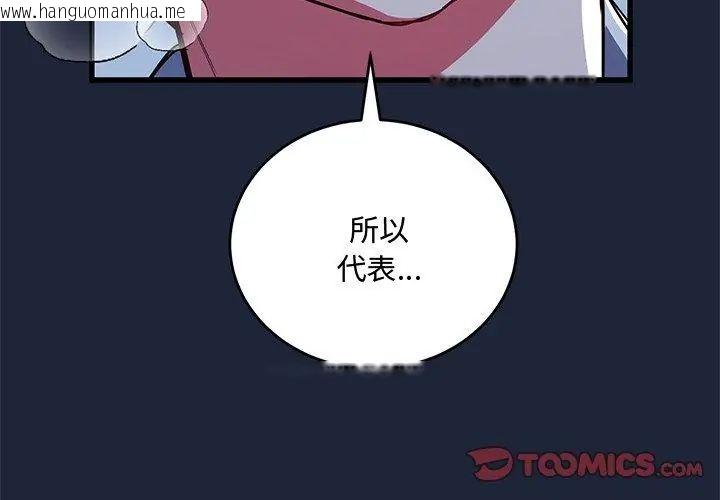韩国漫画满意度评鉴中韩漫_满意度评鉴中-第7话在线免费阅读-韩国漫画-第32张图片