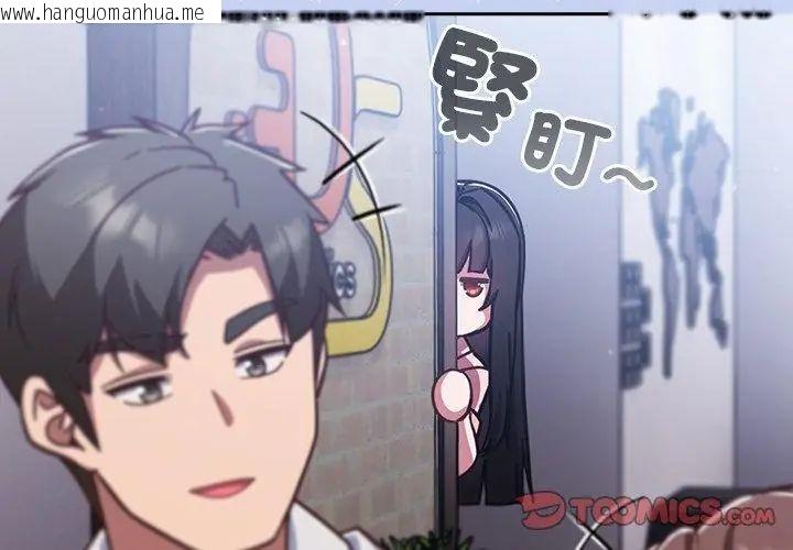 韩国漫画摸鱼生存指南/上班不要太认真韩漫_摸鱼生存指南/上班不要太认真-第58话在线免费阅读-韩国漫画-第56张图片