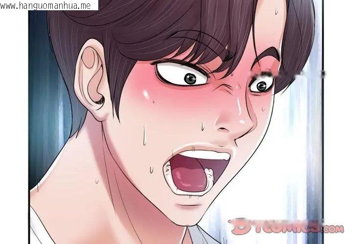 韩国漫画小心不要爱上你韩漫_小心不要爱上你-第2话在线免费阅读-韩国漫画-第119张图片