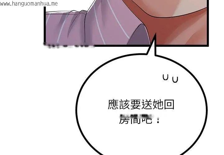 韩国漫画与初恋的意外同居韩漫_与初恋的意外同居-第75话在线免费阅读-韩国漫画-第89张图片