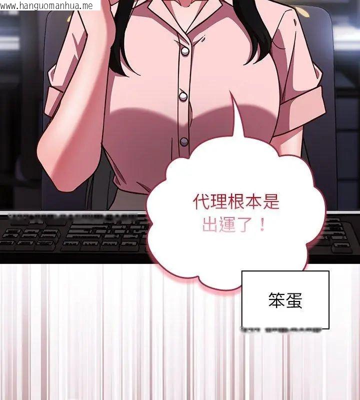 韩国漫画摸鱼生存指南/上班不要太认真韩漫_摸鱼生存指南/上班不要太认真-第58话在线免费阅读-韩国漫画-第72张图片