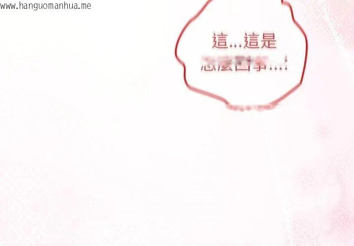 韩国漫画异世界骑士团长韩漫_异世界骑士团长-第77话在线免费阅读-韩国漫画-第17张图片