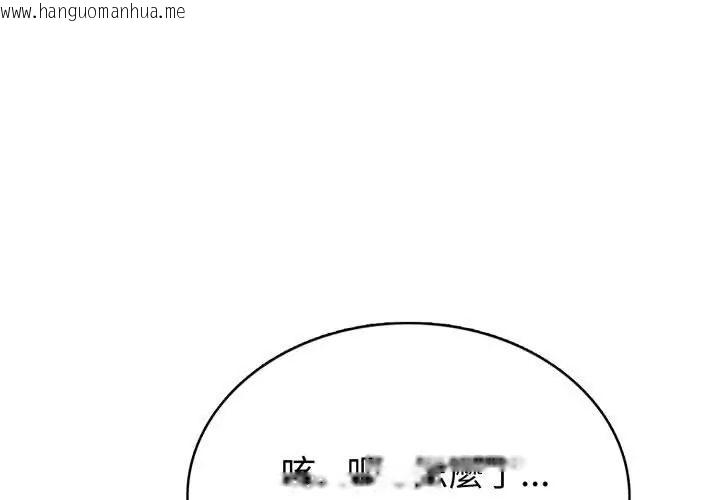 韩国漫画疯狂真爱韩漫_疯狂真爱-第8话在线免费阅读-韩国漫画-第113张图片