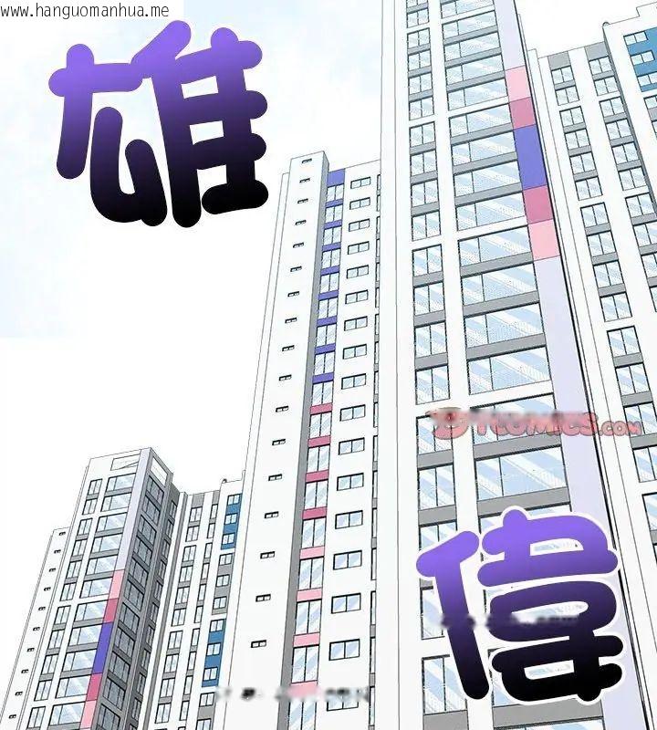 韩国漫画神秘的桌游韩漫_神秘的桌游-第11话在线免费阅读-韩国漫画-第3张图片