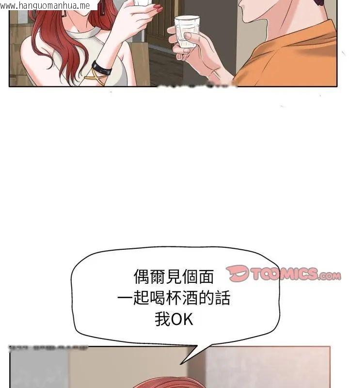 韩国漫画小心不要爱上你韩漫_小心不要爱上你-第7话在线免费阅读-韩国漫画-第91张图片
