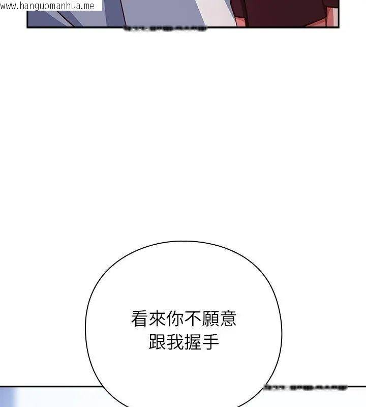 韩国漫画摸鱼生存指南/上班不要太认真韩漫_摸鱼生存指南/上班不要太认真-第58话在线免费阅读-韩国漫画-第12张图片
