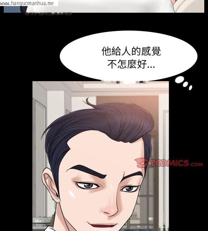 韩国漫画小心不要爱上你韩漫_小心不要爱上你-第6话在线免费阅读-韩国漫画-第61张图片