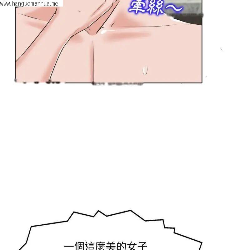韩国漫画小心不要爱上你韩漫_小心不要爱上你-第8话在线免费阅读-韩国漫画-第112张图片