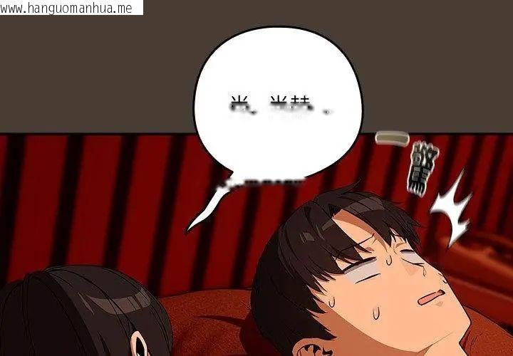 韩国漫画下班后的例行恋爱/下班后的秘密关系韩漫_下班后的例行恋爱/下班后的秘密关系-第115话在线免费阅读-韩国漫画-第11张图片