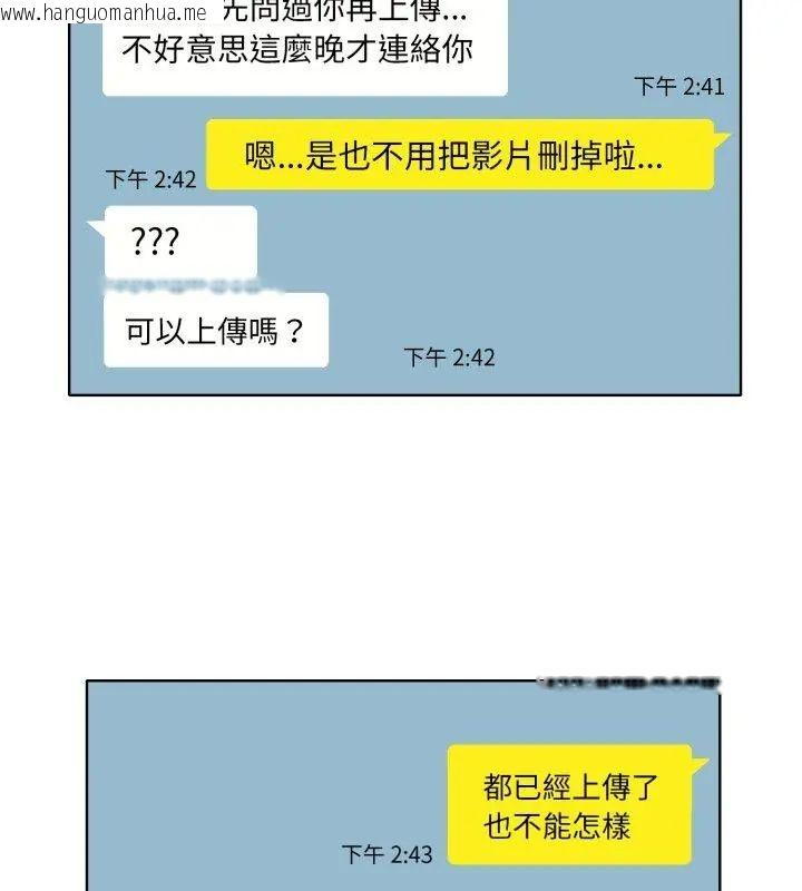 韩国漫画小心不要爱上你韩漫_小心不要爱上你-第7话在线免费阅读-韩国漫画-第24张图片