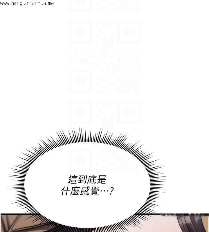 韩国漫画诅咒性转物语韩漫_诅咒性转物语-第37话-谁都可以…快来强奸我在线免费阅读-韩国漫画-第159张图片