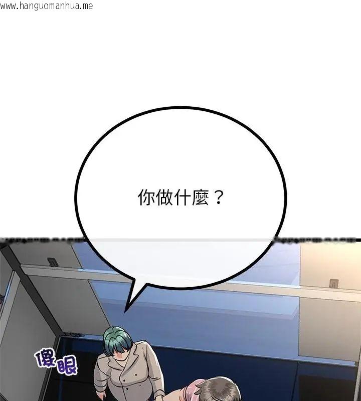 韩国漫画与初恋的意外同居韩漫_与初恋的意外同居-第75话在线免费阅读-韩国漫画-第85张图片