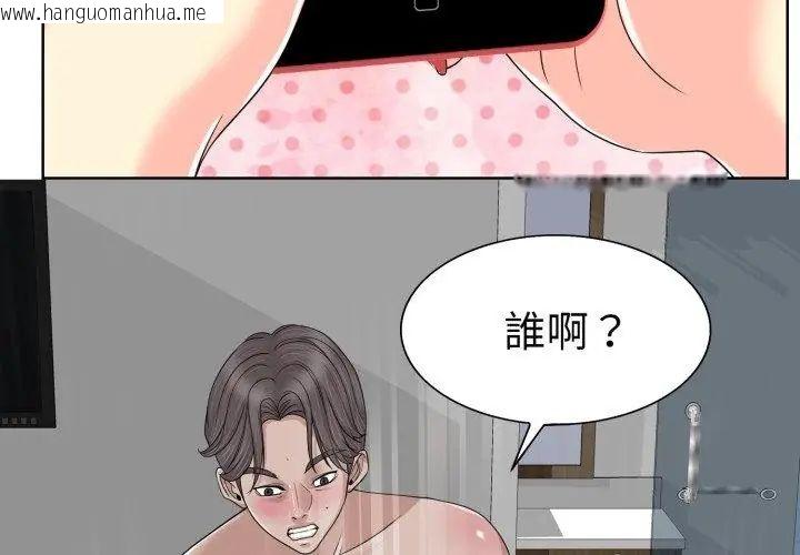 韩国漫画小心不要爱上你韩漫_小心不要爱上你-第3话在线免费阅读-韩国漫画-第17张图片