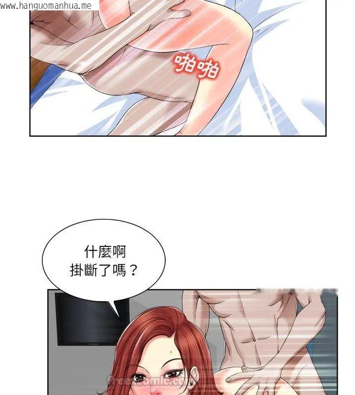 韩国漫画小心不要爱上你韩漫_小心不要爱上你-第3话在线免费阅读-韩国漫画-第30张图片