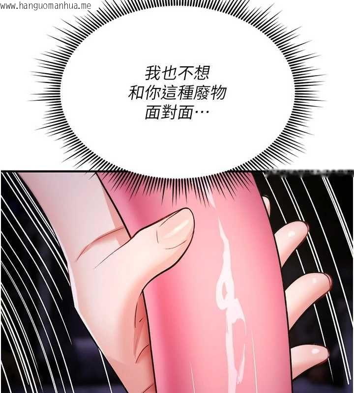 韩国漫画诅咒性转物语韩漫_诅咒性转物语-第37话-谁都可以…快来强奸我在线免费阅读-韩国漫画-第96张图片