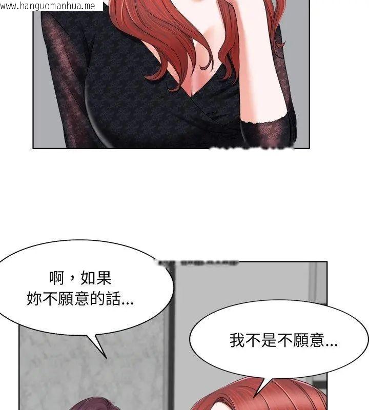 韩国漫画小心不要爱上你韩漫_小心不要爱上你-第4话在线免费阅读-韩国漫画-第48张图片