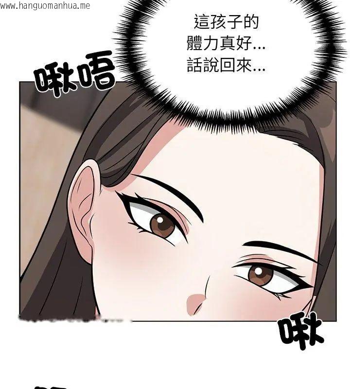 韩国漫画与爸爸的情妇共处一室韩漫_与爸爸的情妇共处一室-第11话在线免费阅读-韩国漫画-第96张图片