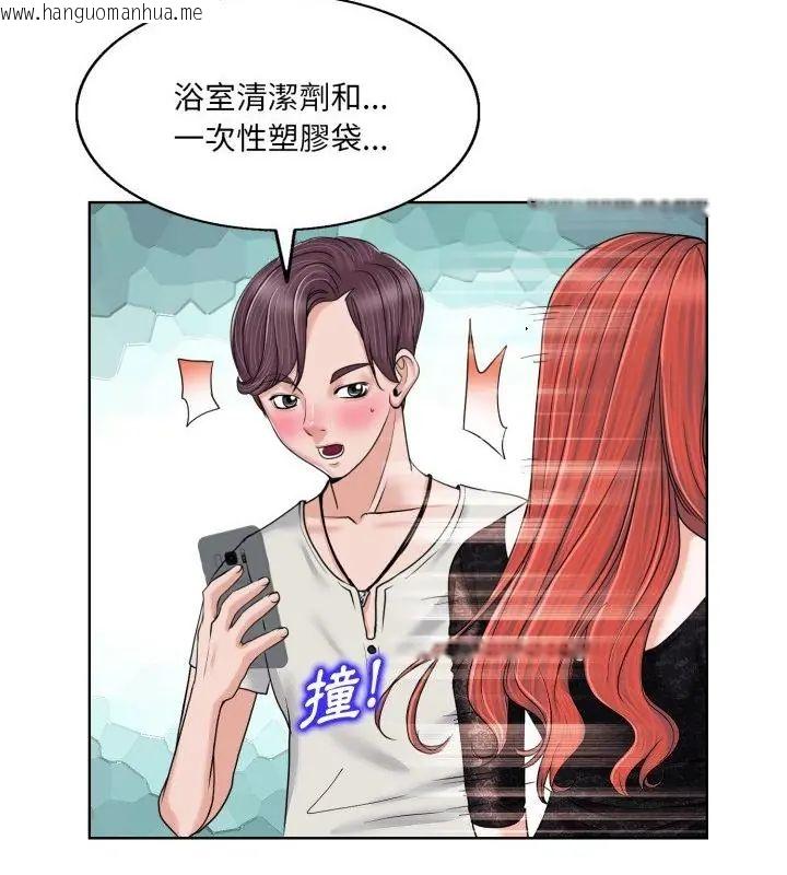 韩国漫画小心不要爱上你韩漫_小心不要爱上你-第3话在线免费阅读-韩国漫画-第88张图片