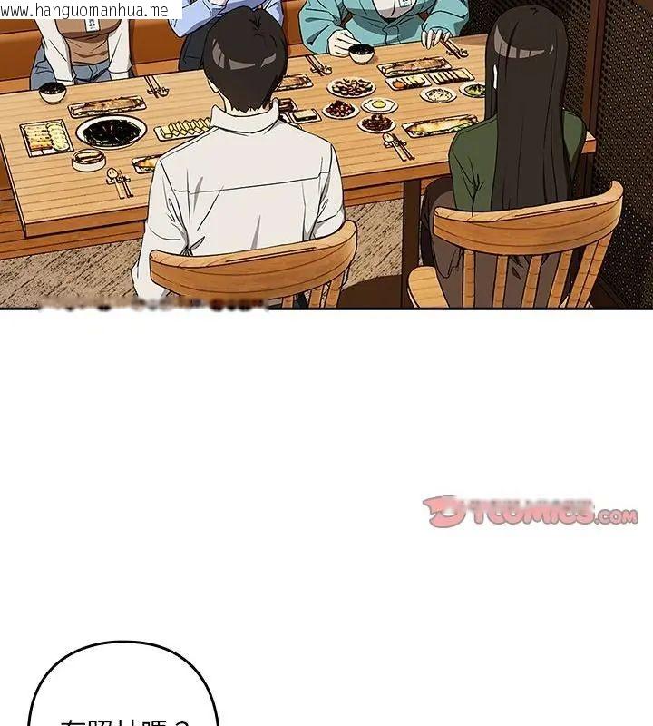 韩国漫画下班后的例行恋爱/下班后的秘密关系韩漫_下班后的例行恋爱/下班后的秘密关系-第115话在线免费阅读-韩国漫画-第55张图片