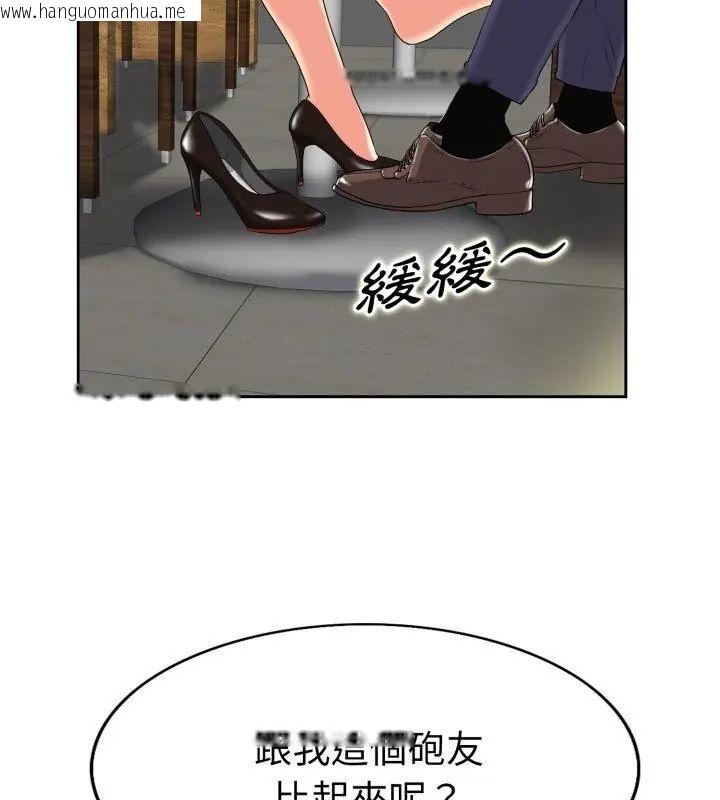 韩国漫画小心不要爱上你韩漫_小心不要爱上你-第1话在线免费阅读-韩国漫画-第79张图片