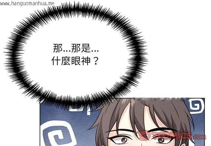 韩国漫画与爸爸的情妇共处一室韩漫_与爸爸的情妇共处一室-第11话在线免费阅读-韩国漫画-第26张图片