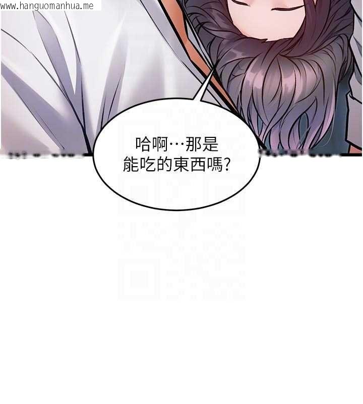 韩国漫画特色新视界韩漫_特色新视界-第48话-从零开始的性教育课在线免费阅读-韩国漫画-第133张图片