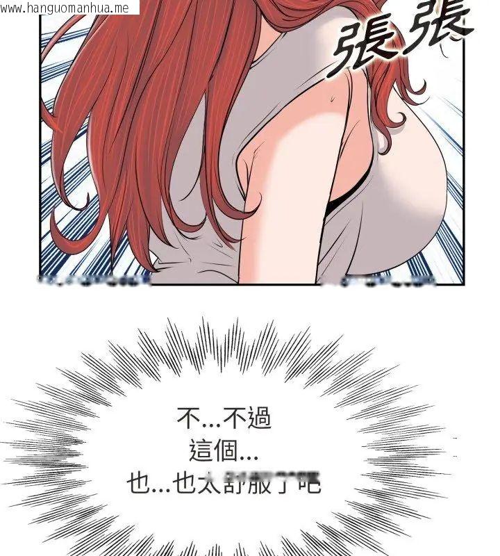 韩国漫画小心不要爱上你韩漫_小心不要爱上你-第1话在线免费阅读-韩国漫画-第51张图片