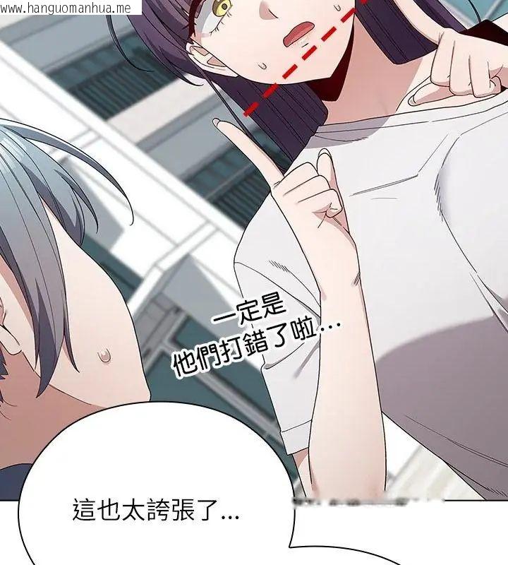 韩国漫画男以稀为贵韩漫_男以稀为贵-第11话在线免费阅读-韩国漫画-第13张图片