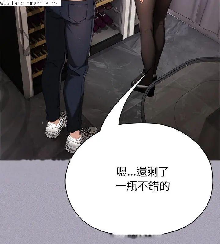 韩国漫画那个小太妹韩漫_那个小太妹-第18话在线免费阅读-韩国漫画-第121张图片