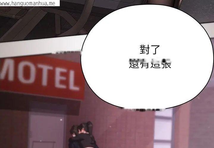 韩国漫画那个小太妹韩漫_那个小太妹-第18话在线免费阅读-韩国漫画-第47张图片