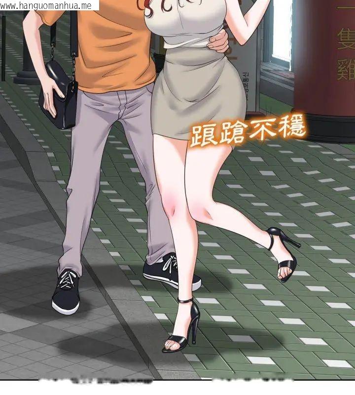 韩国漫画小心不要爱上你韩漫_小心不要爱上你-第7话在线免费阅读-韩国漫画-第102张图片
