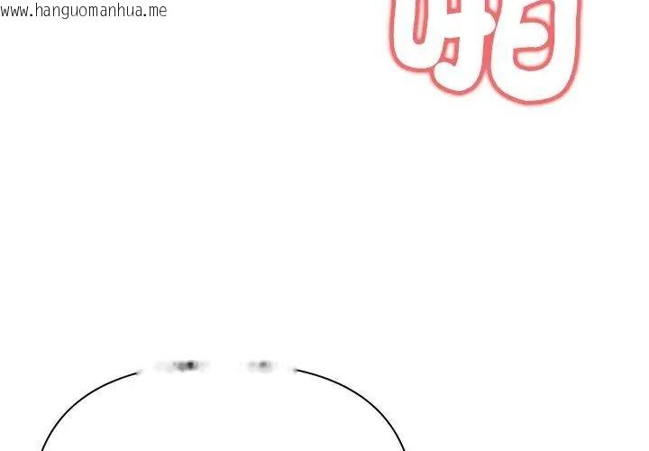 韩国漫画和正妹们的语言交换韩漫_和正妹们的语言交换-第3话在线免费阅读-韩国漫画-第44张图片