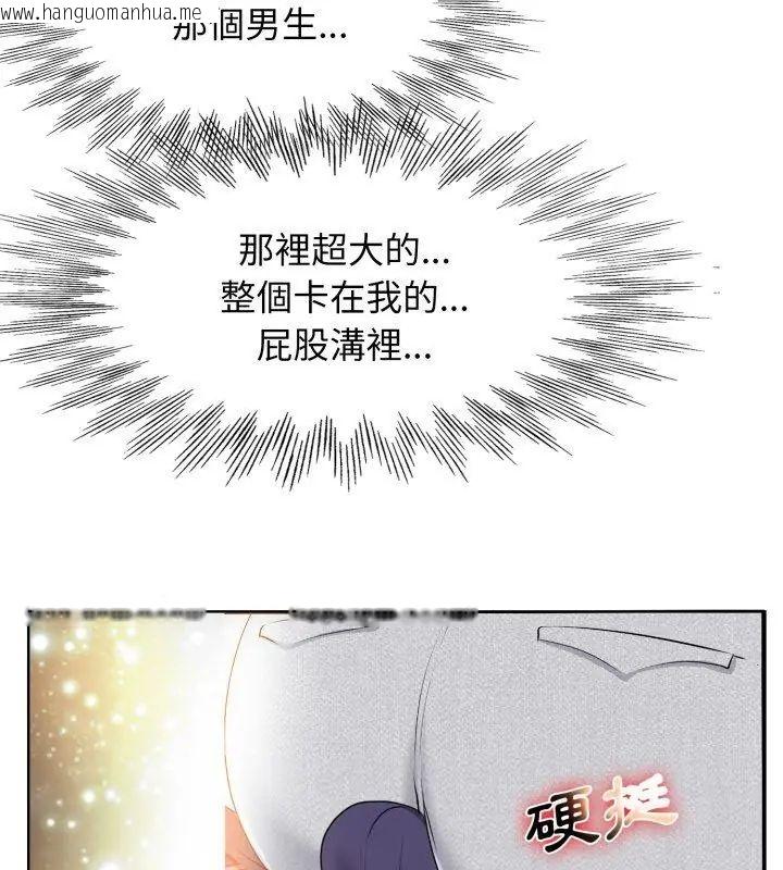 韩国漫画小心不要爱上你韩漫_小心不要爱上你-第4话在线免费阅读-韩国漫画-第81张图片