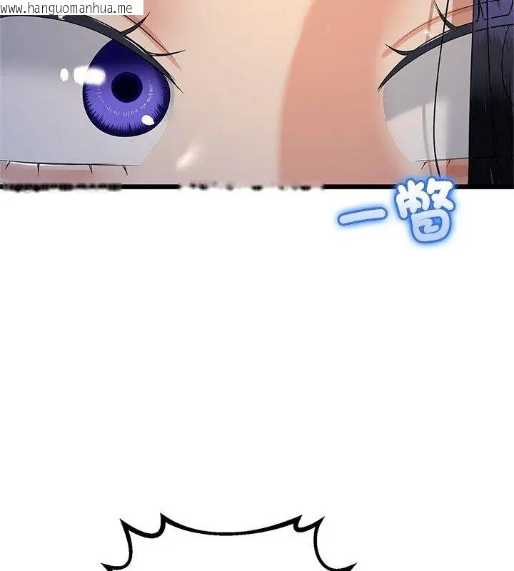 韩国漫画与初恋的意外同居韩漫_与初恋的意外同居-第75话在线免费阅读-韩国漫画-第24张图片