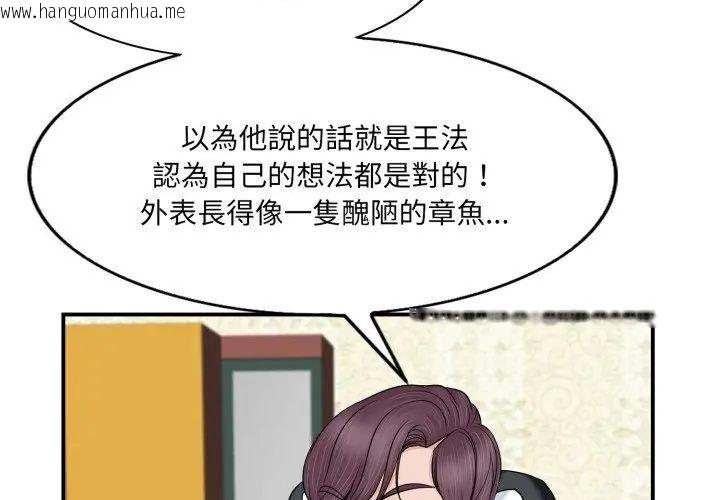 韩国漫画小心不要爱上你韩漫_小心不要爱上你-第2话在线免费阅读-韩国漫画-第23张图片