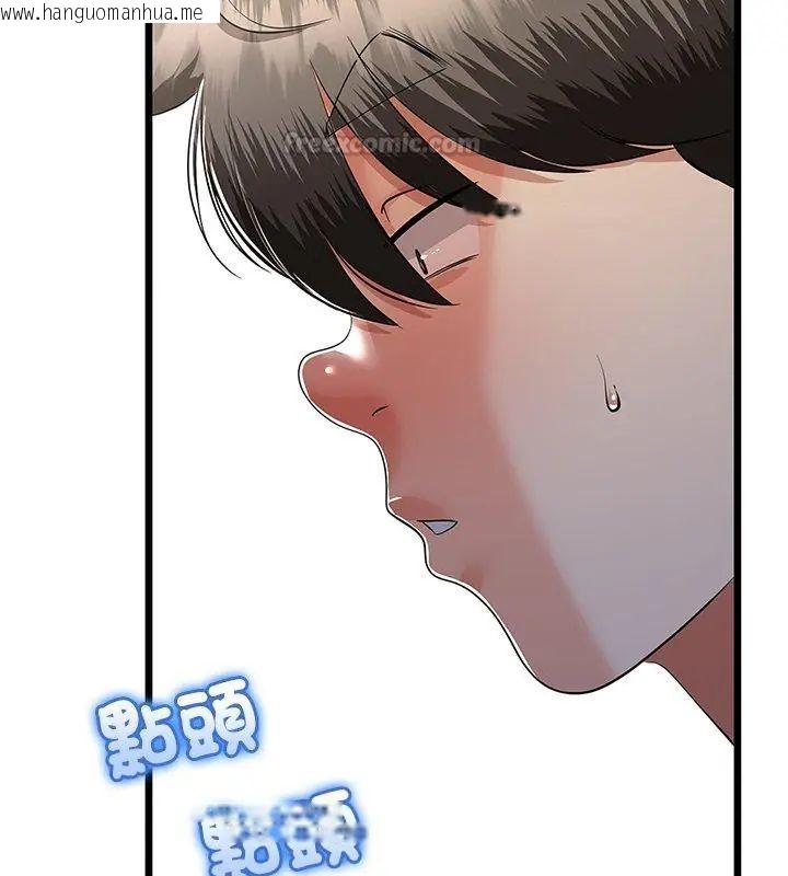 韩国漫画与初恋的意外同居韩漫_与初恋的意外同居-第75话在线免费阅读-韩国漫画-第120张图片