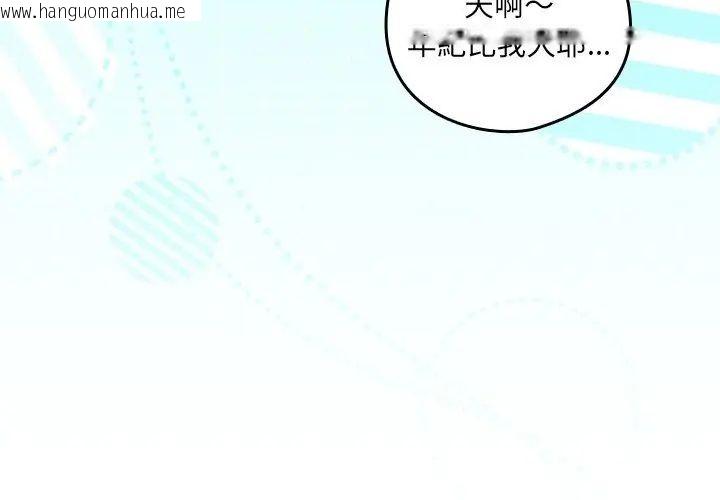 韩国漫画下班后的例行恋爱/下班后的秘密关系韩漫_下班后的例行恋爱/下班后的秘密关系-第115话在线免费阅读-韩国漫画-第80张图片