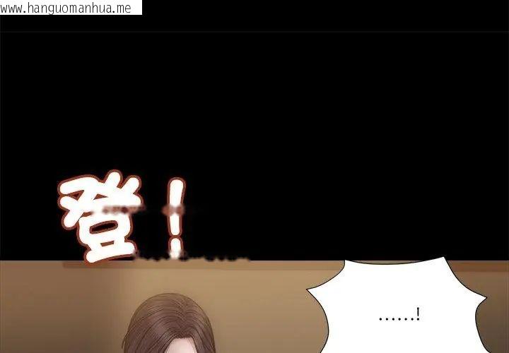 韩国漫画我的初体验韩漫_我的初体验-第20话在线免费阅读-韩国漫画-第20张图片