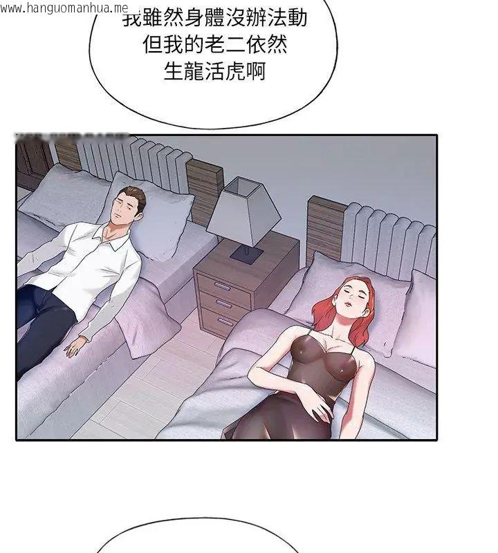 韩国漫画我的专属管家韩漫_我的专属管家-第11话在线免费阅读-韩国漫画-第39张图片