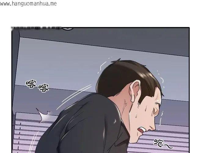 韩国漫画我的专属管家韩漫_我的专属管家-第11话在线免费阅读-韩国漫画-第65张图片