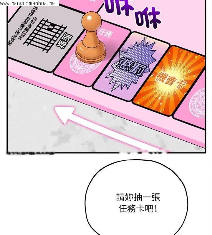 韩国漫画神秘的桌游韩漫_神秘的桌游-第11话在线免费阅读-韩国漫画-第66张图片