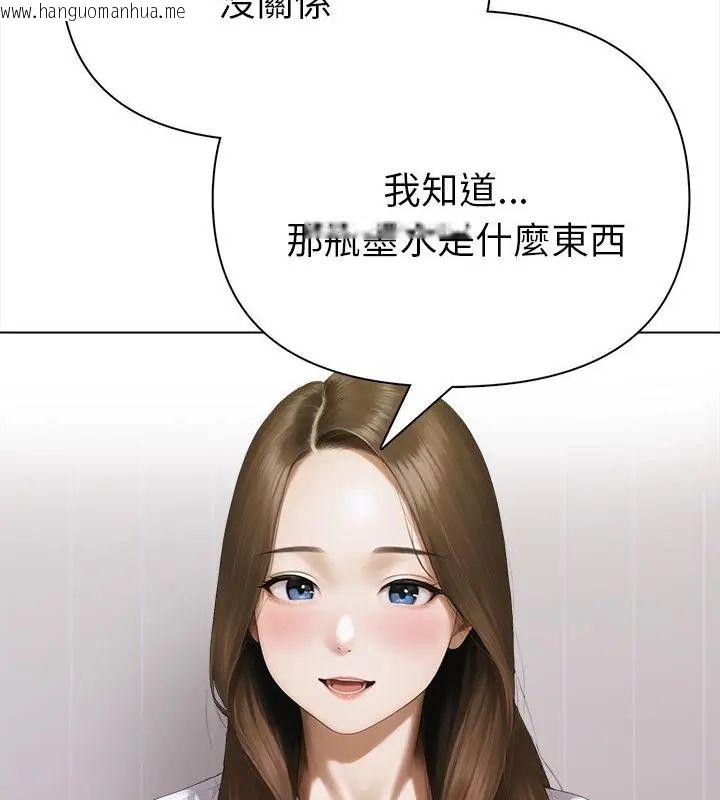 韩国漫画魔法刺青店韩漫_魔法刺青店-第10话在线免费阅读-韩国漫画-第133张图片