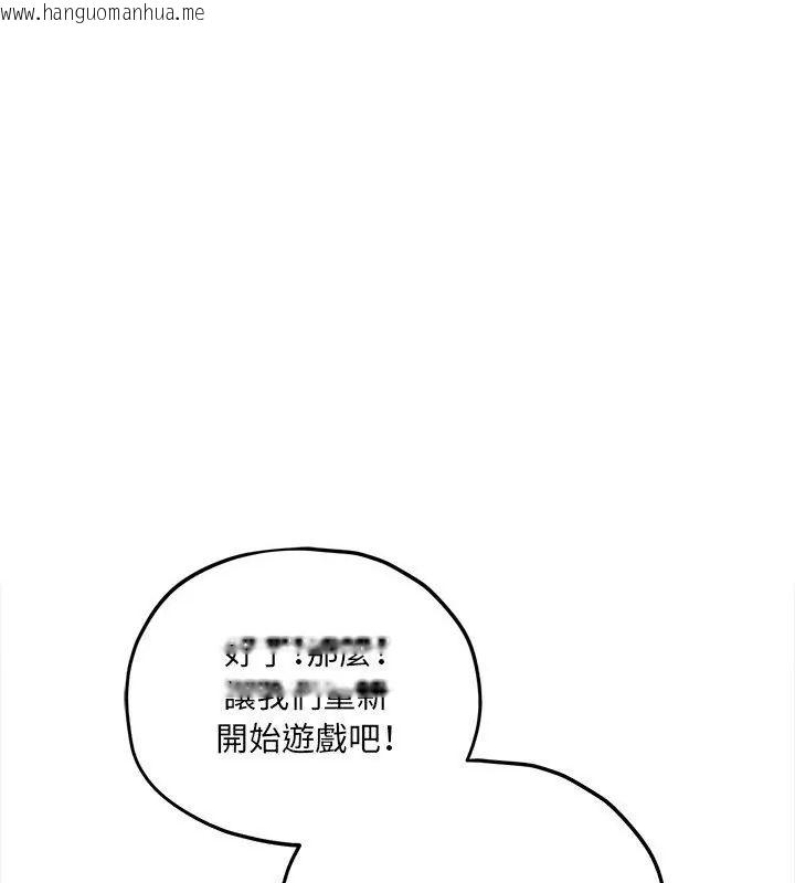 韩国漫画神秘的桌游韩漫_神秘的桌游-第11话在线免费阅读-韩国漫画-第58张图片
