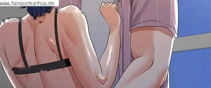 韩国漫画与初恋的意外同居韩漫_与初恋的意外同居-第75话在线免费阅读-韩国漫画-第5张图片