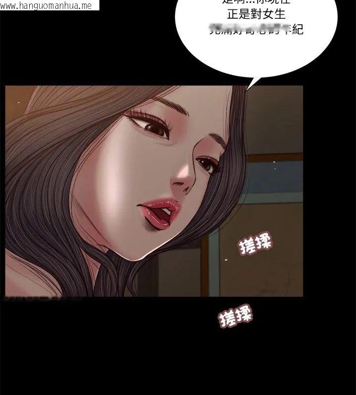 韩国漫画我的初体验韩漫_我的初体验-第20话在线免费阅读-韩国漫画-第36张图片