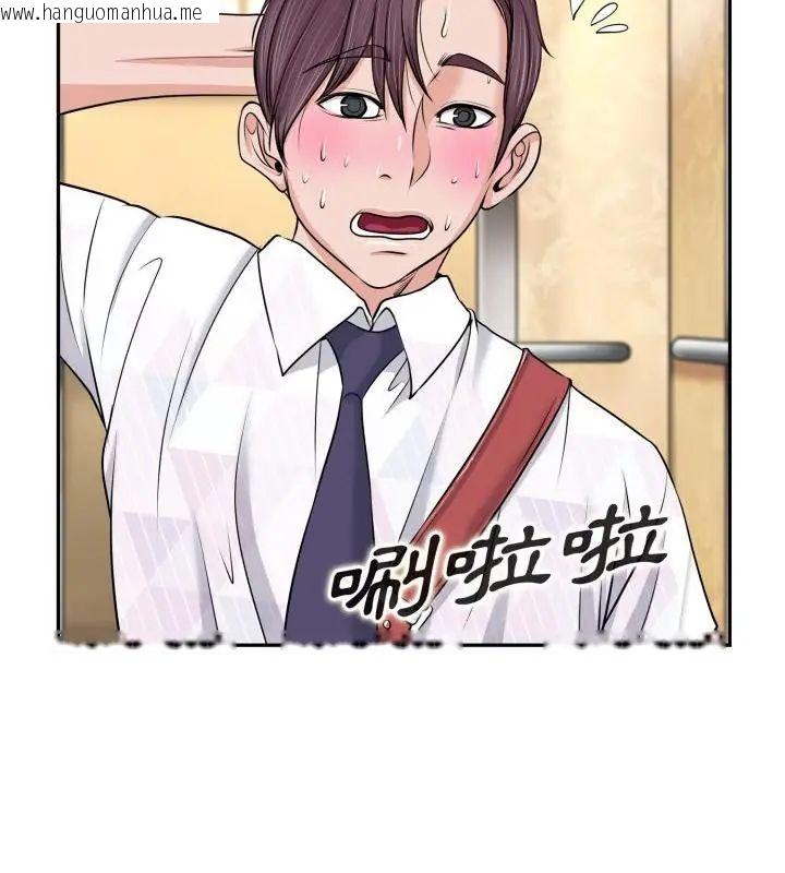 韩国漫画小心不要爱上你韩漫_小心不要爱上你-第1话在线免费阅读-韩国漫画-第64张图片